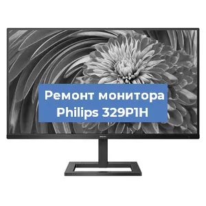 Замена конденсаторов на мониторе Philips 329P1H в Нижнем Новгороде